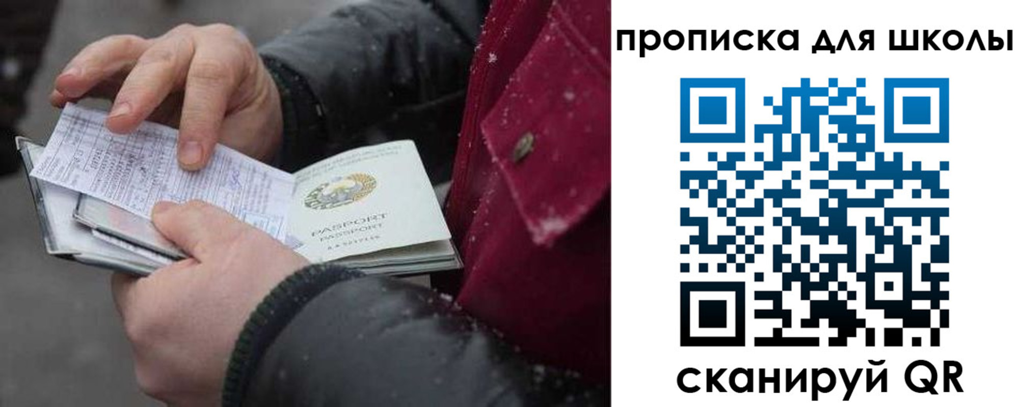 прописка гарантия в Кинешме