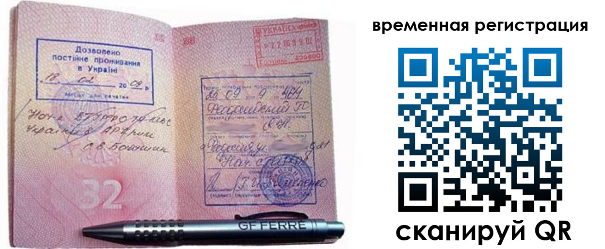 прописка для кредита в Кинешме