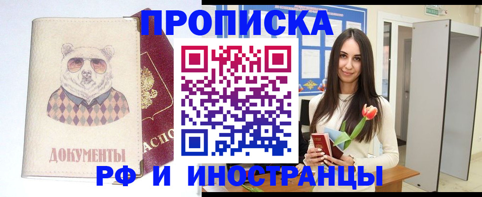 прописка для кредита в Кинешме