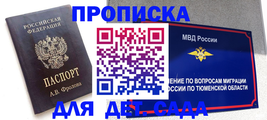 временная регистрация в квартире в Кинешме