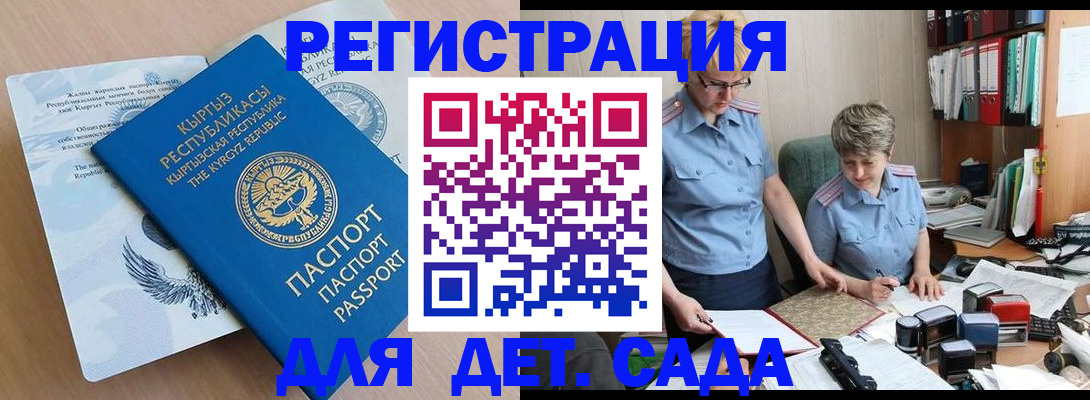 прописка законно в Кинешме