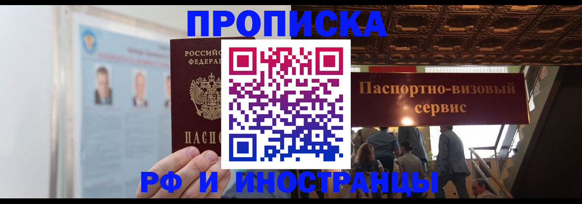 временная регистрация в Кинешме