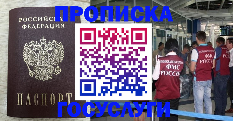 миграционный учет в Кинешме